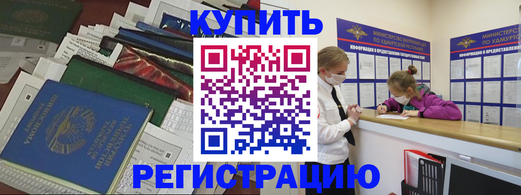 прописка регистрация в Заводоуковске