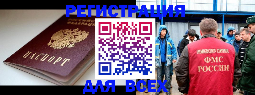 временная регистрация надежно в Заводоуковске