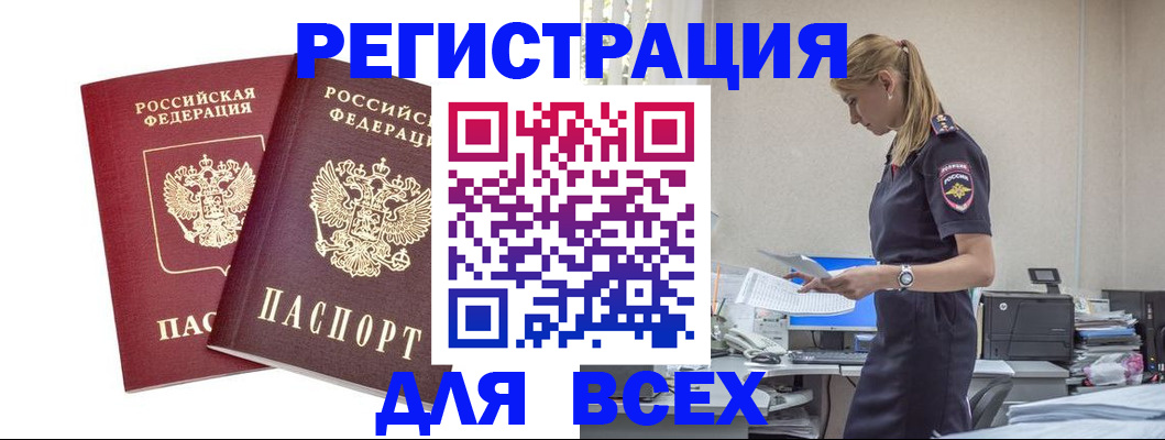 миграционный учет в Заводоуковске
