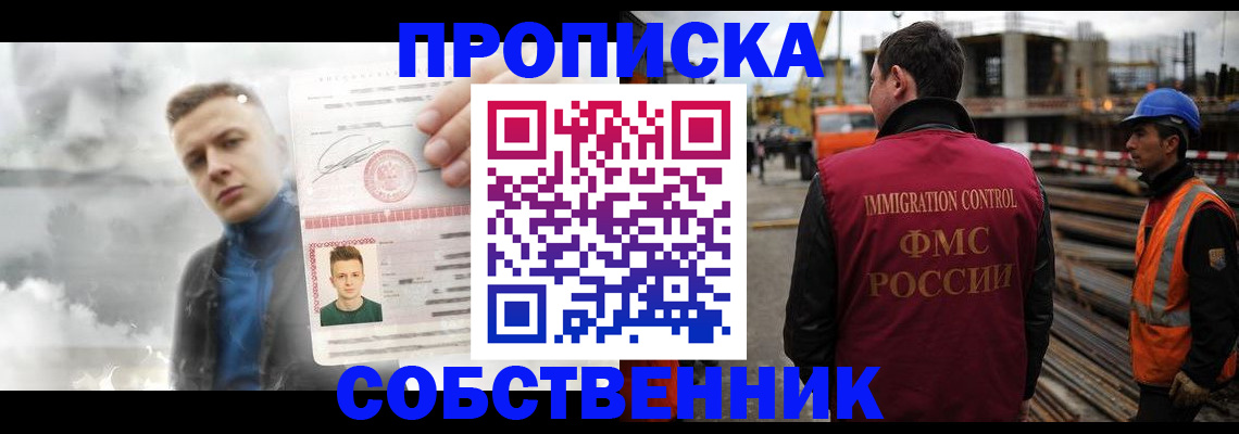 прописка для школы в Заводоуковске