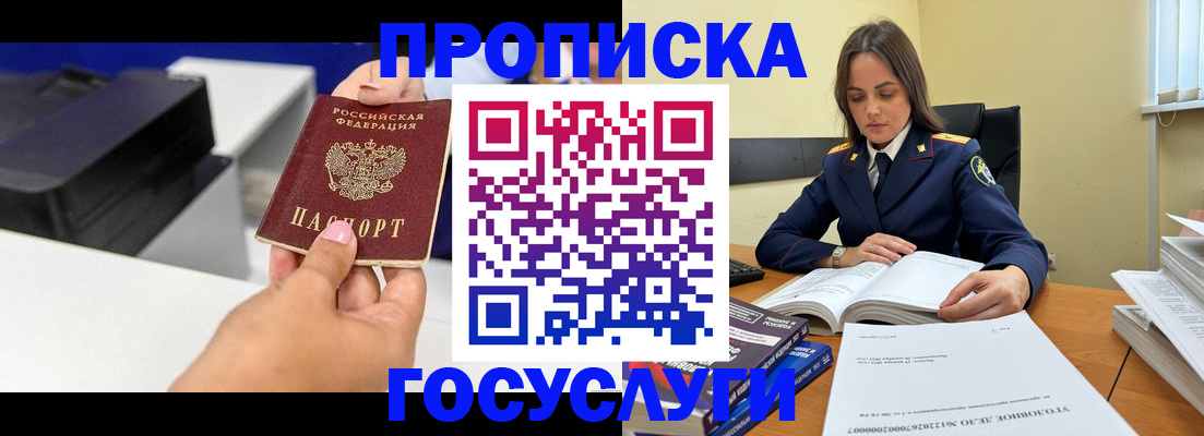 временная регистрация поиск в Заводоуковске