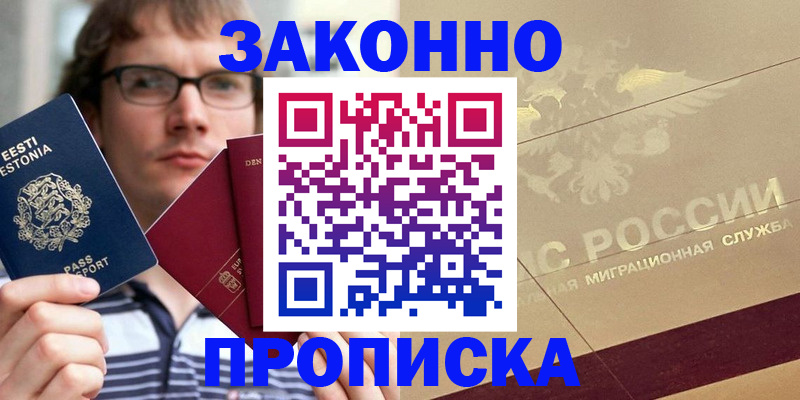 временная регистрация поиск в Заводоуковске