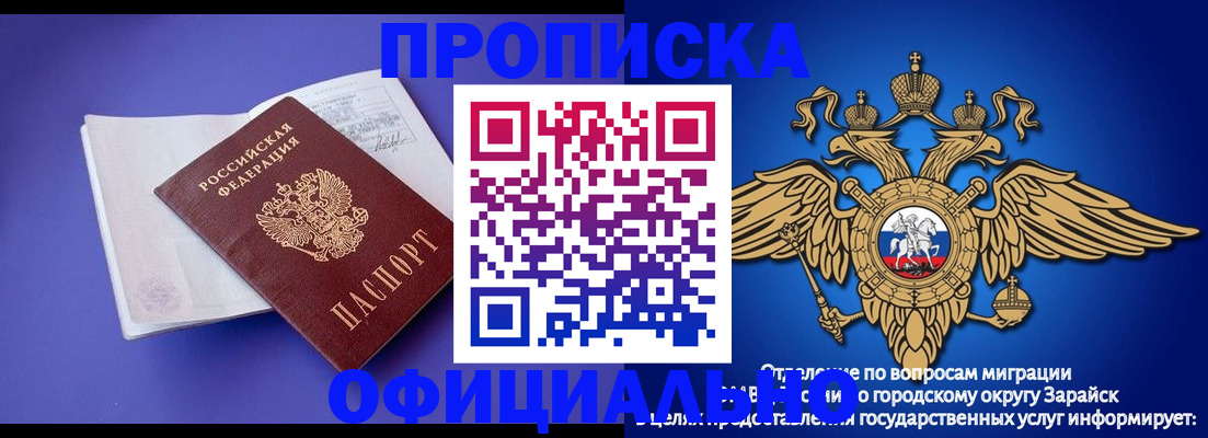 прописка в квартире в Заводоуковске