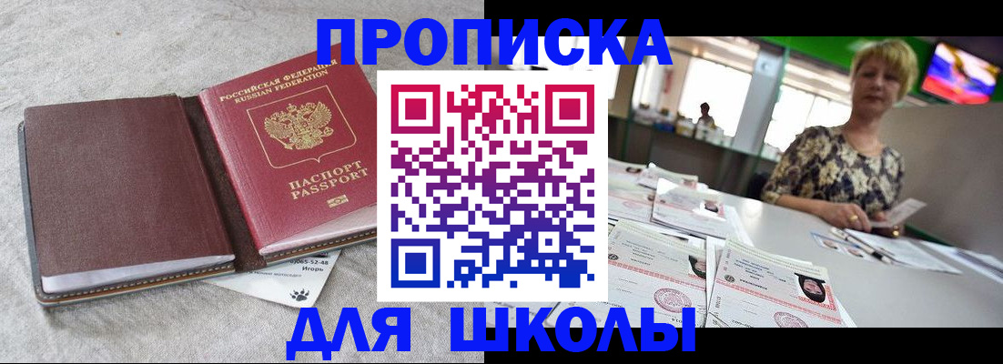 временная регистрация 2025 в Заводоуковске